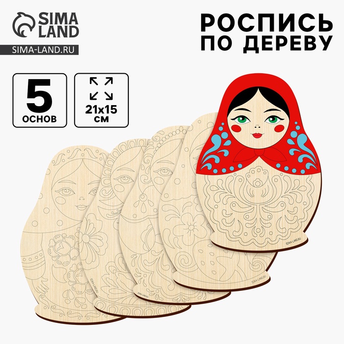 Заготовки для творчества. Роспись по дереву «Матрешки», 5 шт - Фото 1