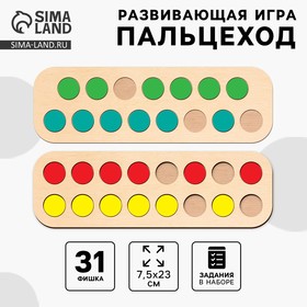 Развивающая игра - нейротренажер. Логопедический пальцеход 10459019