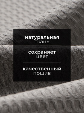 Набор кухонных полотенец «Доляна», цвет тёмно-серый, 35×60 см-3 шт., 100% хлопок, вафля, 220 г/м²