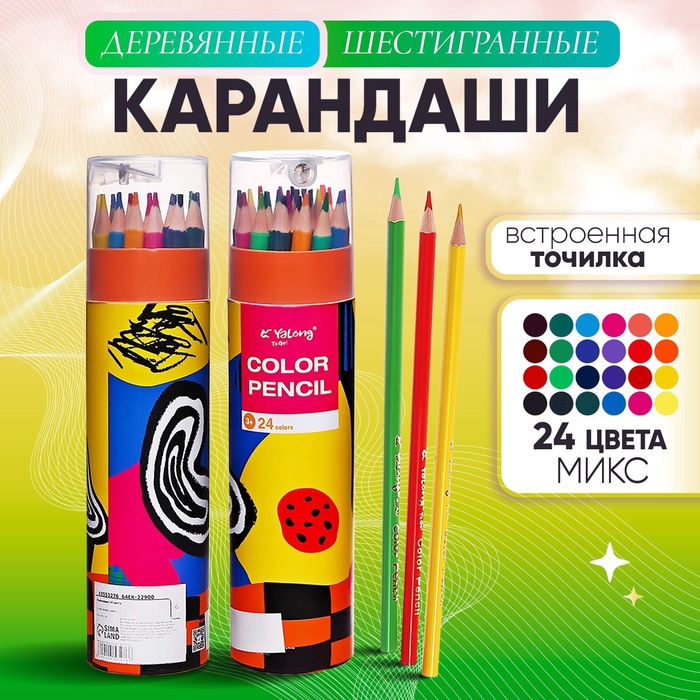 

Карандаши 24 цвета, в тубусе, шестигранные, деревянные, Абстракция
