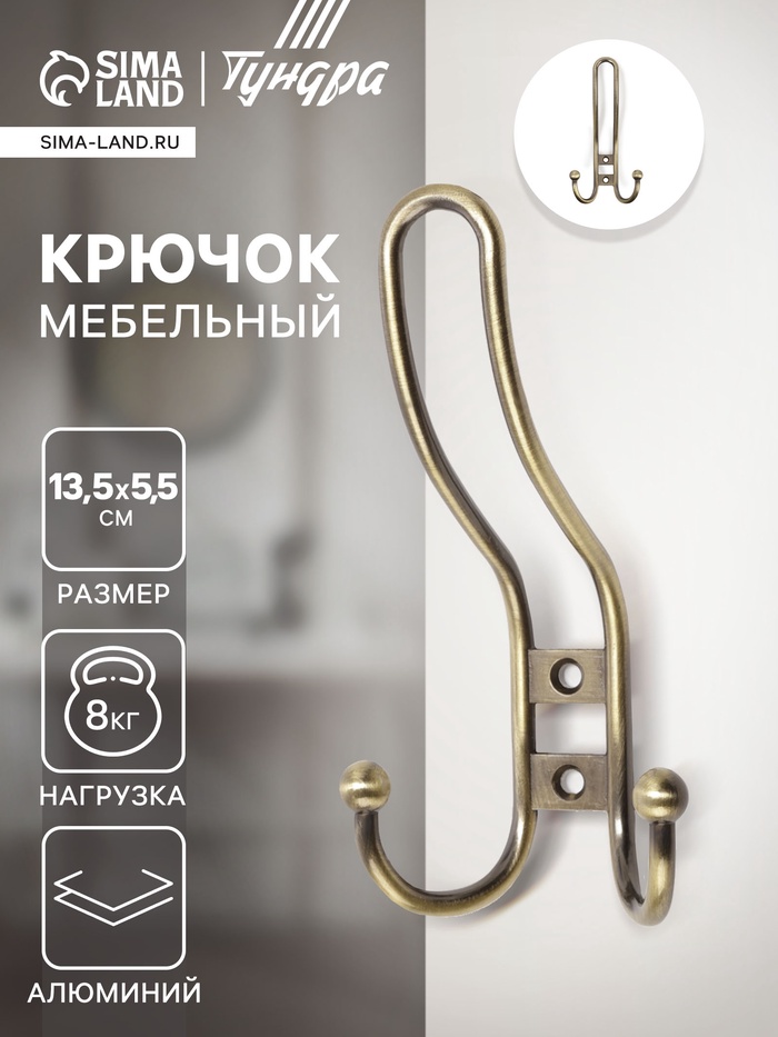 Крючок мебельный ТУНДРА TKT002 LIGHT, трехрожковый, бронза - Фото 1
