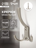 Крючок мебельный ТУНДРА TKT003 LIGHT, трехрожковый, матовый никель - Фото 1