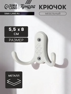 Крючок мебельный ТУНДРА TKd=024 LIGHT, двухрожковый, белый - Фото 1