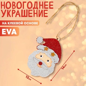 Украшение из EVA «Дед мороз», на клеевой основе 10576416