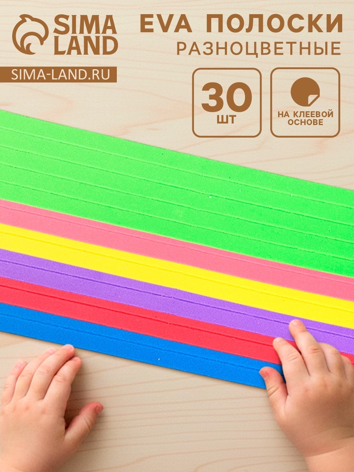 Набор фигурок из EVA, 30 шт., цвет МИКС