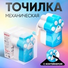 Точилка механическая с контейнером, Лапка синяя 10606268 - фото 25199990