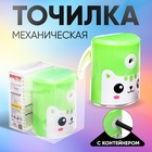 Точилка механическая с контейнером, Котик зеленый 10606276 - фото 25199995