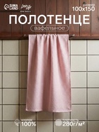 Полотенце вафельное LoveLife Waffle lavender, 100×150 см, хлопок 100% - Фото 1