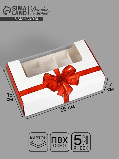 Коробка для эклеров с вкладышами «Бант», 25×15×7 см