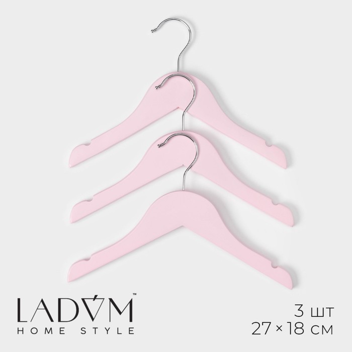Плечики - вешалки для одежды LaDо́m, 3 шт., детские, 27×18 см, розовые - Фото 1