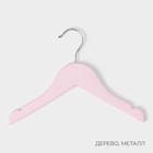 Плечики - вешалки для одежды LaDо́m, 3 шт., детские, 27×18 см, розовые - Фото 2
