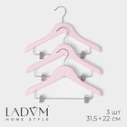 Плечики - вешалки для одежды LaDо́m, 3 шт., детские, с зажимами, 31.5×22 см, розовые - Фото 1