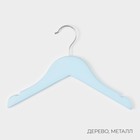 Плечики - вешалки для одежды LaDо́m, 3 шт., детские, 27×18 см, голубые - Фото 2