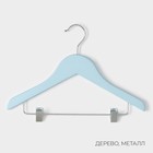 Плечики - вешалки для одежды LaDо́m, 3 шт., детские, с зажимами, 31.5×21.5 см, голубые - Фото 2