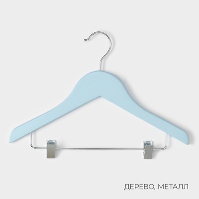 Плечики - вешалки для одежды LaDо́m, 3 шт., детские, с зажимами, 31.5×21.5 см, голубые