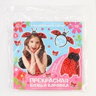 Карнавальный набор «Прекрасная Божья коровка», платье, ободок, рост 110-116 см - Фото 8