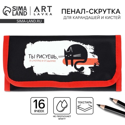 Пенал-скрутка, текстиль, «Кот»