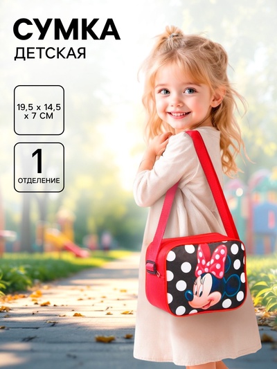 Сумка детская для девочки через плечо 19.5×14.5×7 см, Минни Маус
