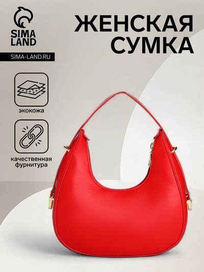Сумка женская на молнии, цвет красный