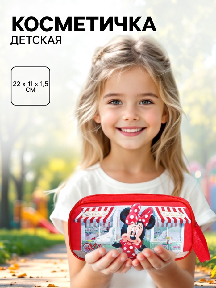 Косметичка детская на молнии, 22×11×1.5 см, для девочки, косметичка, Минни Маус - Фото 1