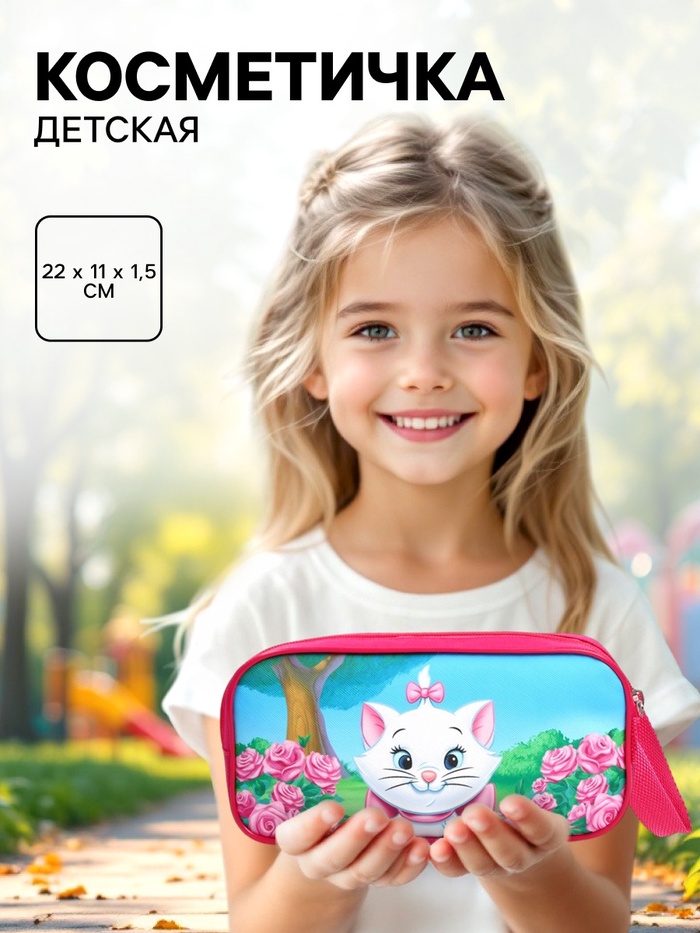 Косметичка детская для девочки 22×11×1.5 см, Коты аристократы - Фото 1