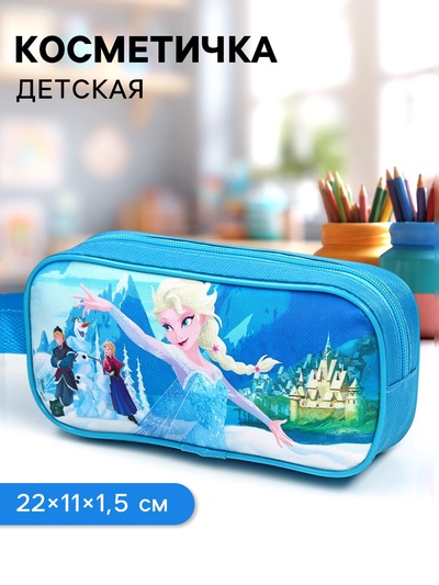 Косметичка детская на молнии 22×11×1.5 см для девочки, косметичка, Холодное сердце