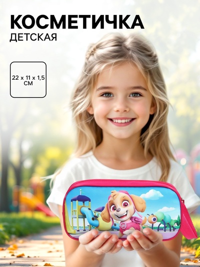 Косметичка детская на молнии 22×11×1.5 см для девочки, косметичка, Щенячий патруль