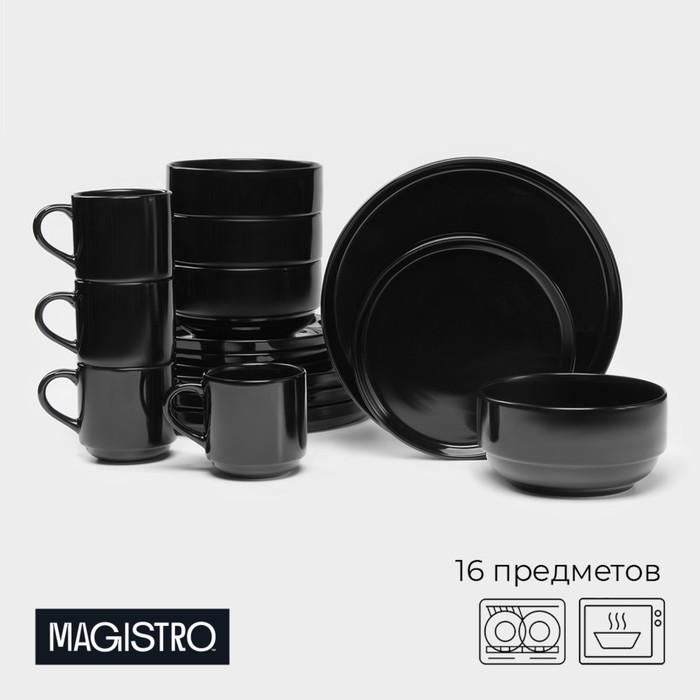 УЦЕНКА Набор фарфоровой посуды Magistro Night, 16 предметов: тарелка d=25.5 см, d=19 см, миска 850 мл, d=15, кружка 320 мл, цвет чёрный, - Фото 1