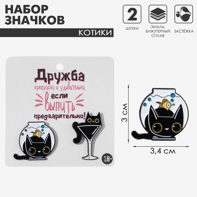 Набор значков (2 шт.) «Котики», таинственные, чёрно-белый в чёрном металле