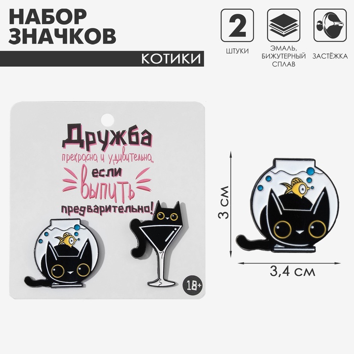 Набор значков (2 шт.) «Котики», таинственные, чёрно-белый в чёрном металле - Фото 1