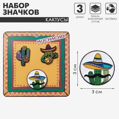 Набор значков (3 шт.) «Кактусы», цветные в чёрном металле