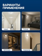 Светильник светодиодный, 8 Вт, 220 В, IP54, 6500K, пластик, решётка, белый - Фото 2