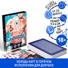 Игральные карты «HOT GAME CARDS. HENTAI FOR WOMAN», 36 карт, 18+ 10430753 - фото 1654082