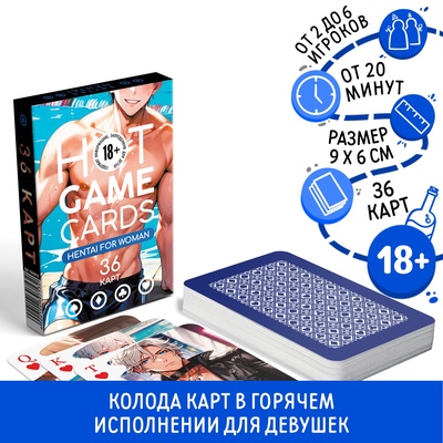 Карты игральные «HOT GAME CARDS. HENTAI FOR WOMAN», 36 карт, 18+