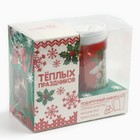 Подарочный набор новогодний «Тёплых праздников» горячий шоколад, маршмеллоу, термостакан - Фото 9