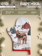 Варежка - прихватка «Этель» Horse family, 20×28 см, саржа, хлопок 100%, ватин 250 г/м² - Фото 1