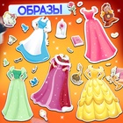 Магнитный игра «Принцессы Дисней: Белль» - Фото 3