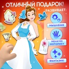 Магнитный игра «Принцессы Дисней: Белль» - Фото 5