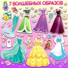 Магнитный игра «Принцессы Дисней: Ариель, Рапунцель, Белль», в коробке - Фото 3