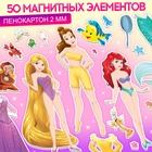 Магнитный игра «Принцессы Дисней: Ариель, Рапунцель, Белль», в коробке - Фото 4