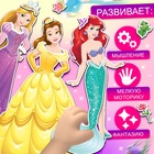 Магнитный игра «Принцессы Дисней: Ариель, Рапунцель, Белль», в коробке - Фото 5