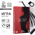 Игра для двоих Secret, 60 карт, плётка, вибропуля, виброкольцо, 18+ - Фото 1