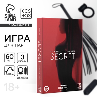 Игра для двоих Secret, 60 карт, плётка, вибропуля, виброкольцо, 18+
