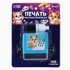 Математическая печать «Любознательный корги», умножение, 100 примеров - Фото 2