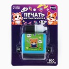 Математическая печать «Милый мишка», деление, 100 примеров - Фото 7