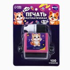 Математическая печать «Радостный котик», вычитание, 100 примеров - Фото 7