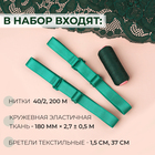 Набор для пошива нижнего белья, цвет изумрудный 10783308 - фото 2667314