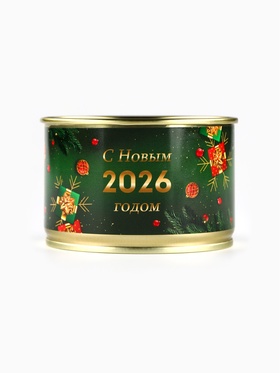 Мармелад бобы «С Новым 2026 годом!», в консервной банке, 100 г