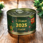 Мармеладные бобы "С Новым 2025 годом!", в консервной банке, 100 г 10787139 - фото 13418498