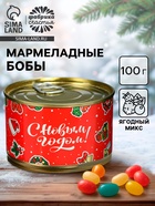 Мармелад бобы «С новым годом!», в консервной банке, 100 г - фото 117213324